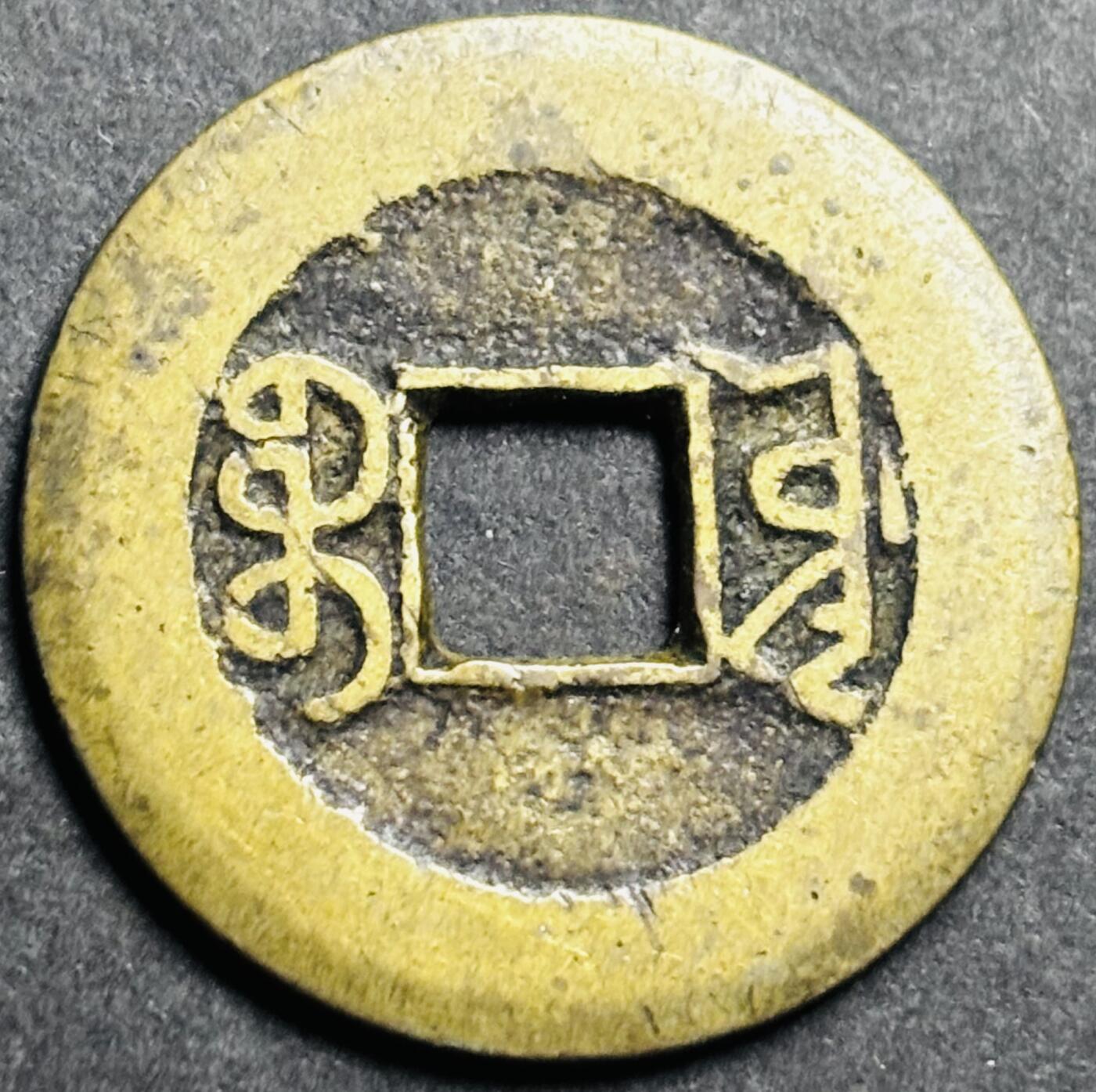 文馨钱币收藏第 274 场，批量银币，散币场 长期接收代拍品