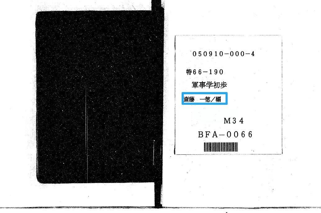 双节同庆！铭记历史！以史为鉴！戎马世界章牌大赏第106期 甲午四等旭日勋记 明治二十九年甲午叙勋，编号两万九千三百十一 授予者写过军事书，编纂«军事学初步»，明治三十四年出版