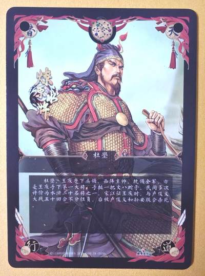 趣卡卡拍No.17期（无佣金免手续费，分享成交有奖） 【光矅】焱卡文化 燎原水浒 黄子鉴水浒 杜壆