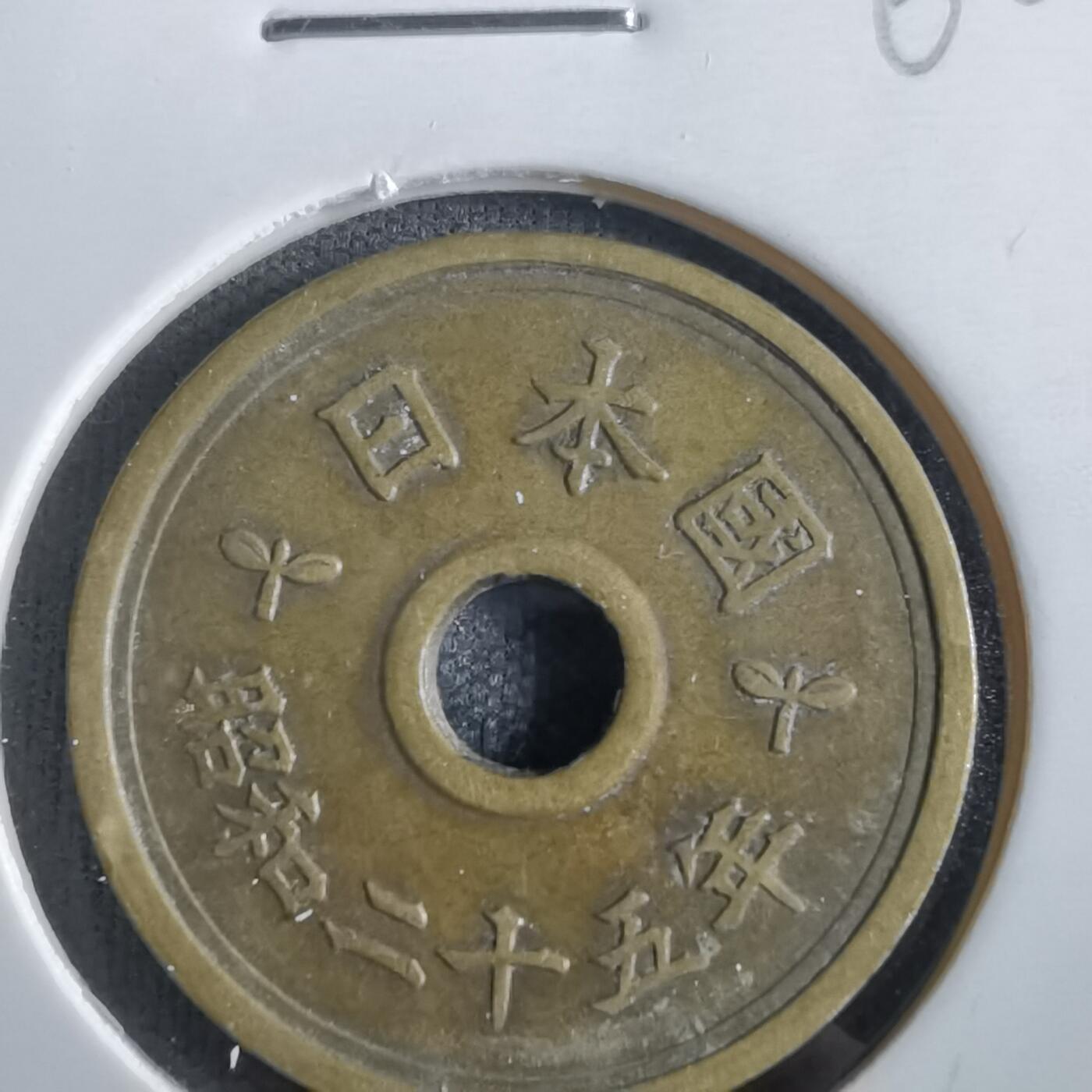 沼泽如烟--第862场 昭和二十五年繁体國五元