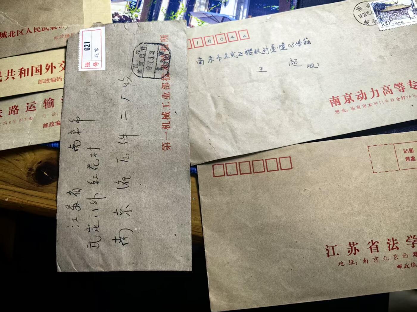罗岚⭐爱藏⭐精品国庆假期专拍-分享拍场赚佣金 空白信札信封一组  外交部、铁路运输法院等为全新