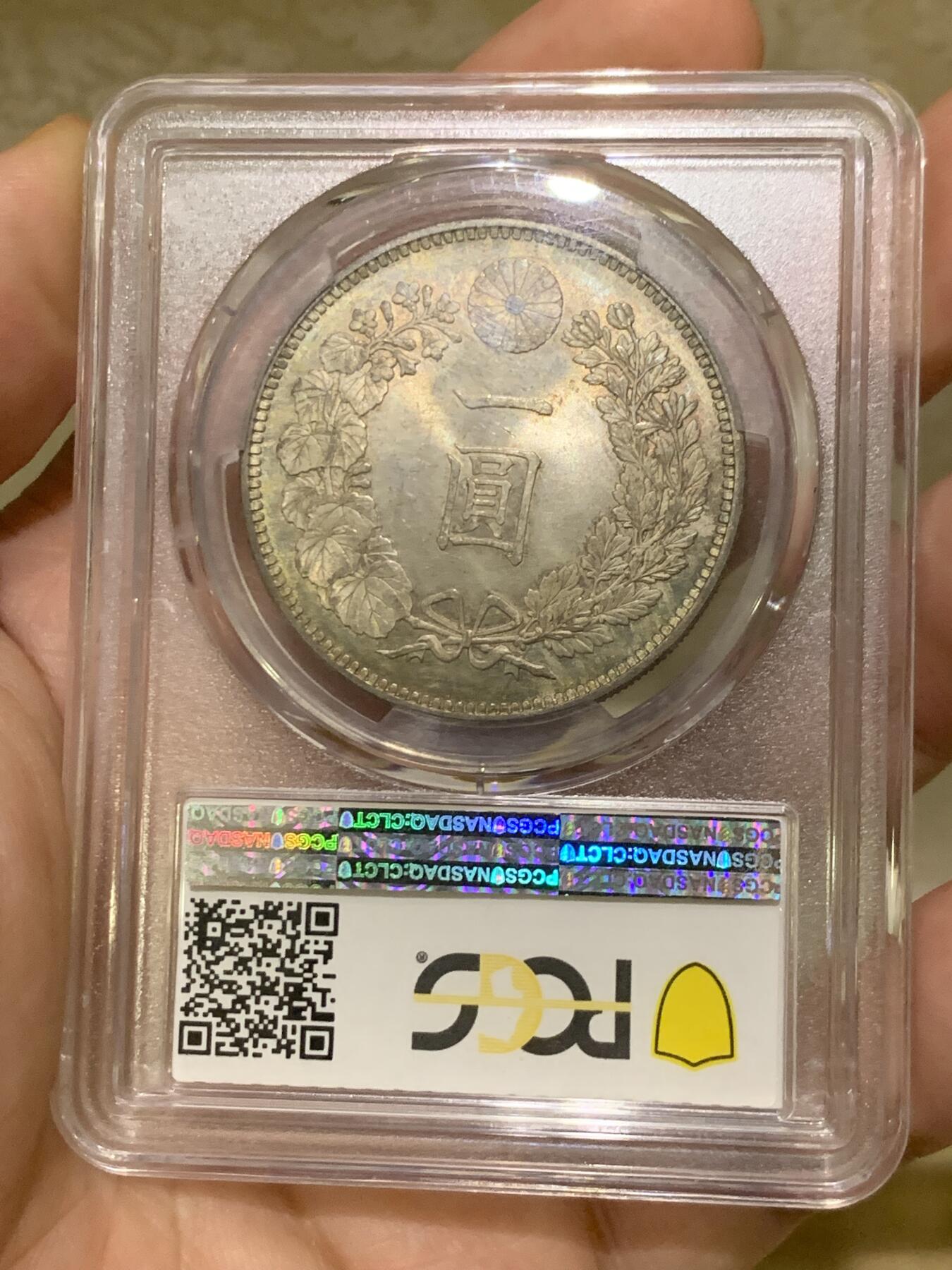 《竞宝斋》第425场 周日，周一  2场连拍 （全场包邮） PCGS MS64 日本 1895年 一圆 日本龙洋 银币 中期年份 保存很好全深打，正面光泽感强，环彩氧化自然不喧宾夺主，背面为绿色和粉色为主体的五彩状态银光柔和，实物非常漂亮。早期严评，高分难得，可遇不可求的好品质。