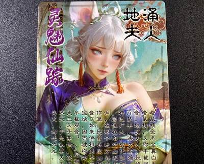 NO.11 好又多金牌大场强势回归，一站式配齐，方便凑单！（周6晚6点半截拍，卖家送拍0抽成！）  - 奇点卡牌 澜釉子绘 灵魅仙踪 地涌夫人原色 粗闪