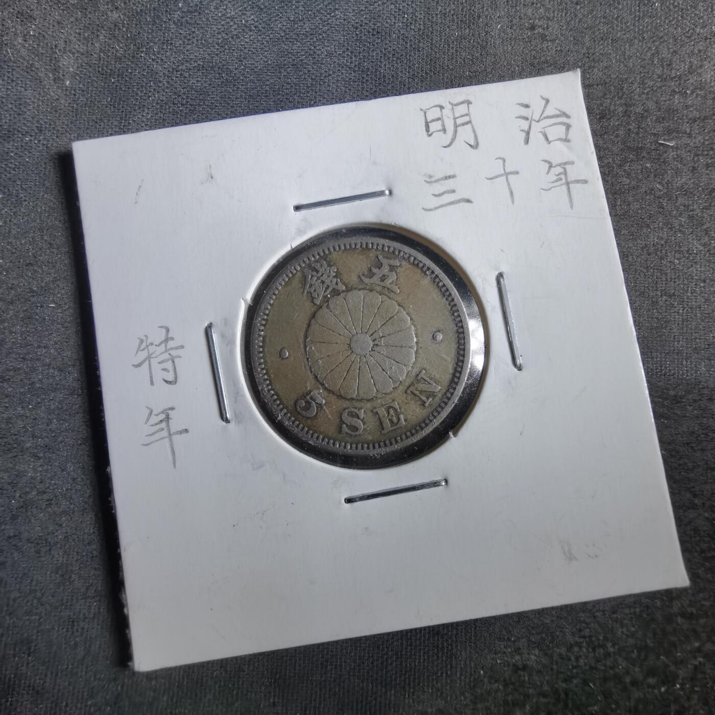 沼泽如烟--第862场 明治三十年菊五钱