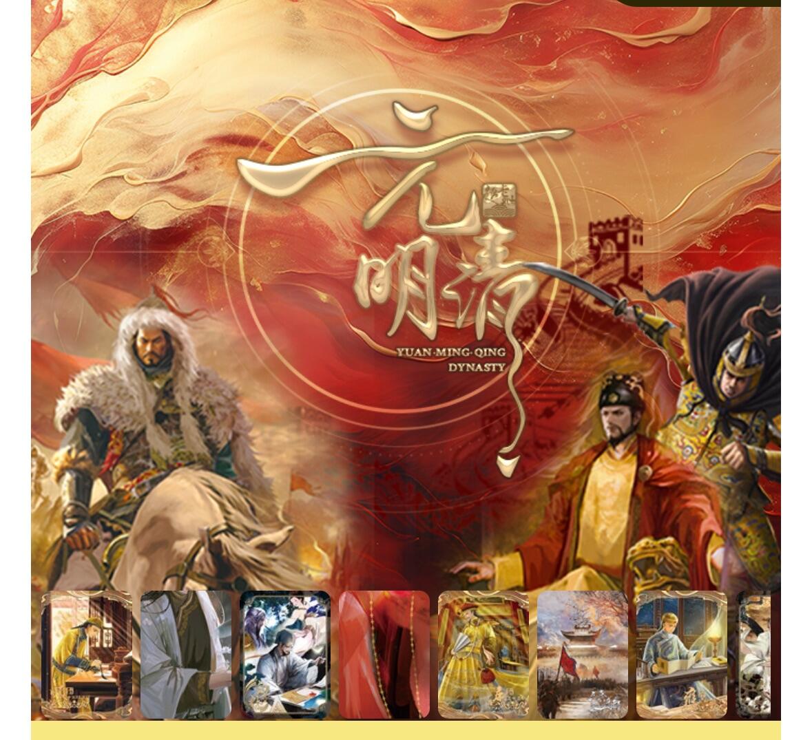 秋萤阁第24期 (10月7日周五晚上22点截拍，欢迎竞拍)  趣卡社元明清大毕业套 未登记