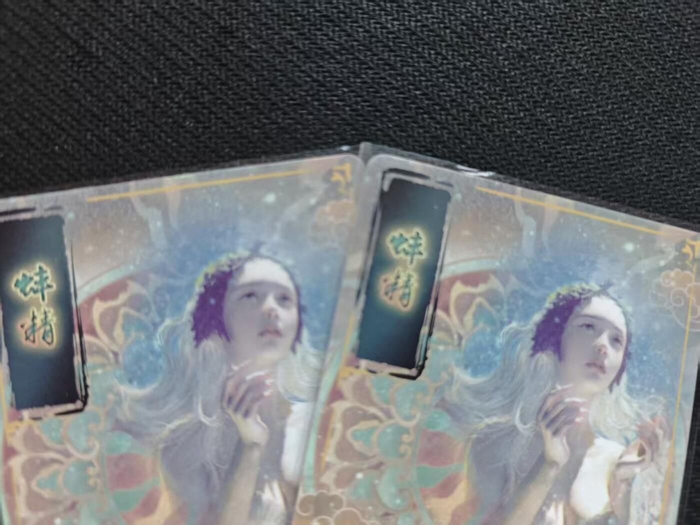 龙虎卡牌第五十八场（无佣金，满120包邮，周六晚上结拍，欢迎送拍） 冷烫普卡2张 燎原焱卡 蚌精