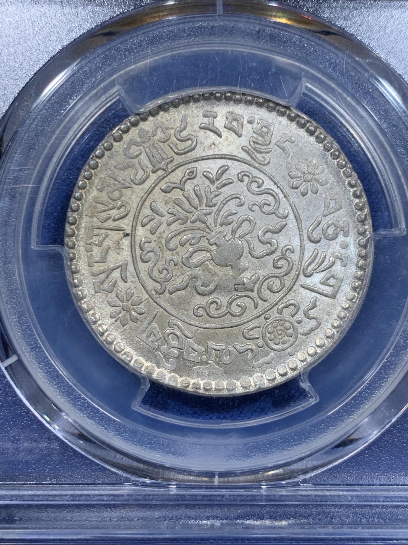《竞宝斋》第425场 周日，周一  2场连拍 （全场包邮） PCGS MS63 西藏1937年十一年3两大桑松银币 深打黄油包浆  带光精彩底板