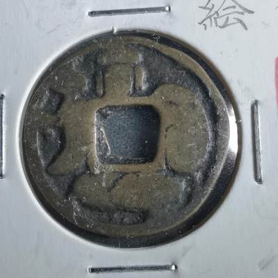 沼泽如烟--第862场 - 大黑天花钱
