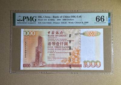 【丑猫1012】周日晚6点半 - 2001年中银刘金宝175822