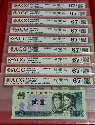 终极收藏！802绿钻大全套尾两同14张