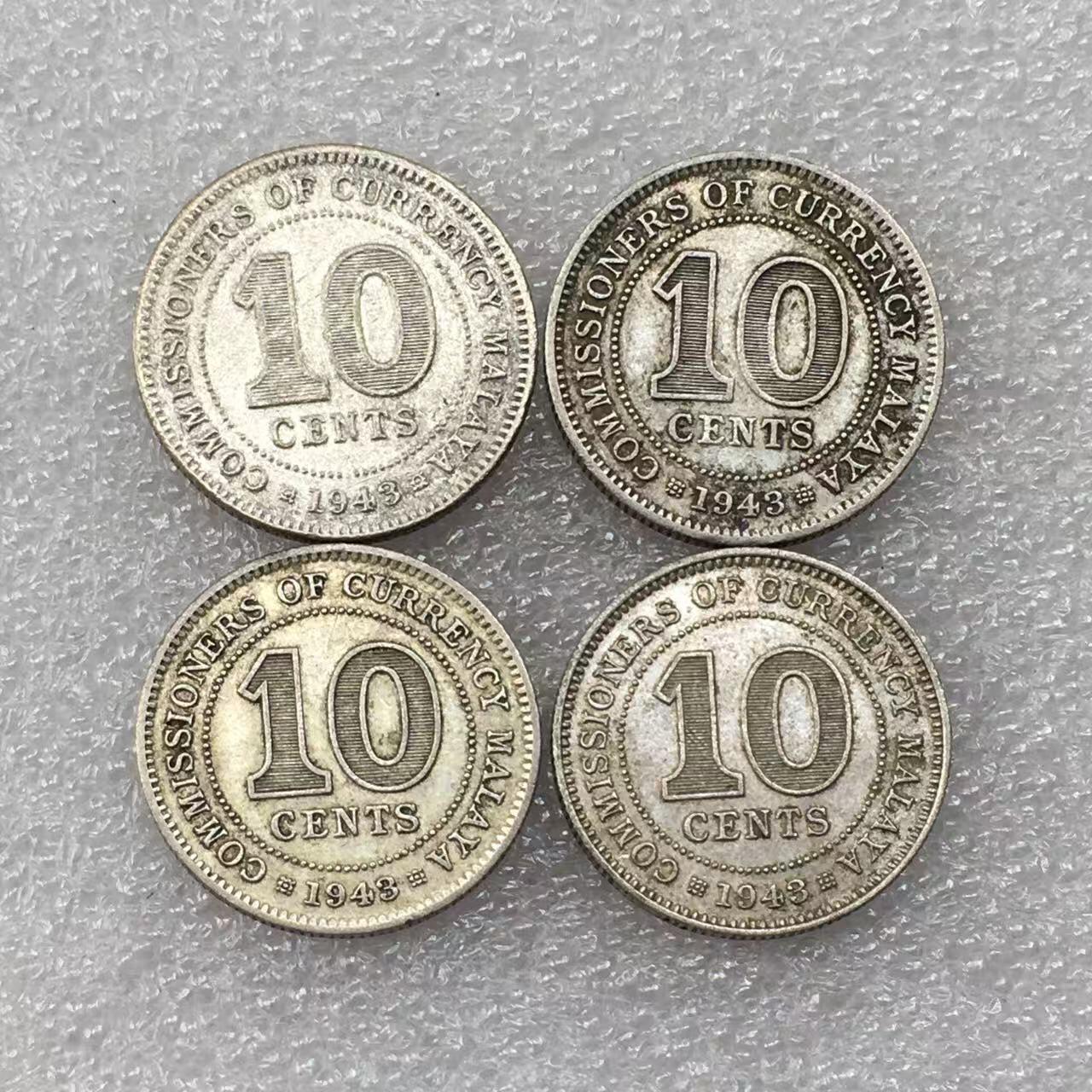 世界钱币专场拍卖 1943年英属海峡乔治六世10分银币 4枚一组