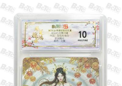 秋萤阁第24期 (10月7日周五晚上22点截拍，欢迎竞拍)  - 花仙纪·四季归墟 秋分 10星