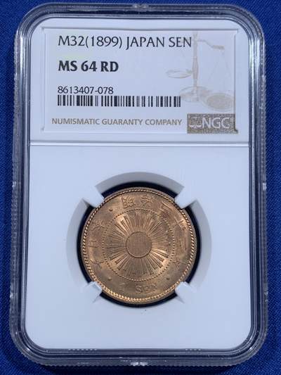 《竞宝斋》第425场 周日，周一  2场连拍 （全场包邮） - NGC MS64RD 日本1899年明治32年稻一钱铜币 铜光太漂亮 分数适合收藏！