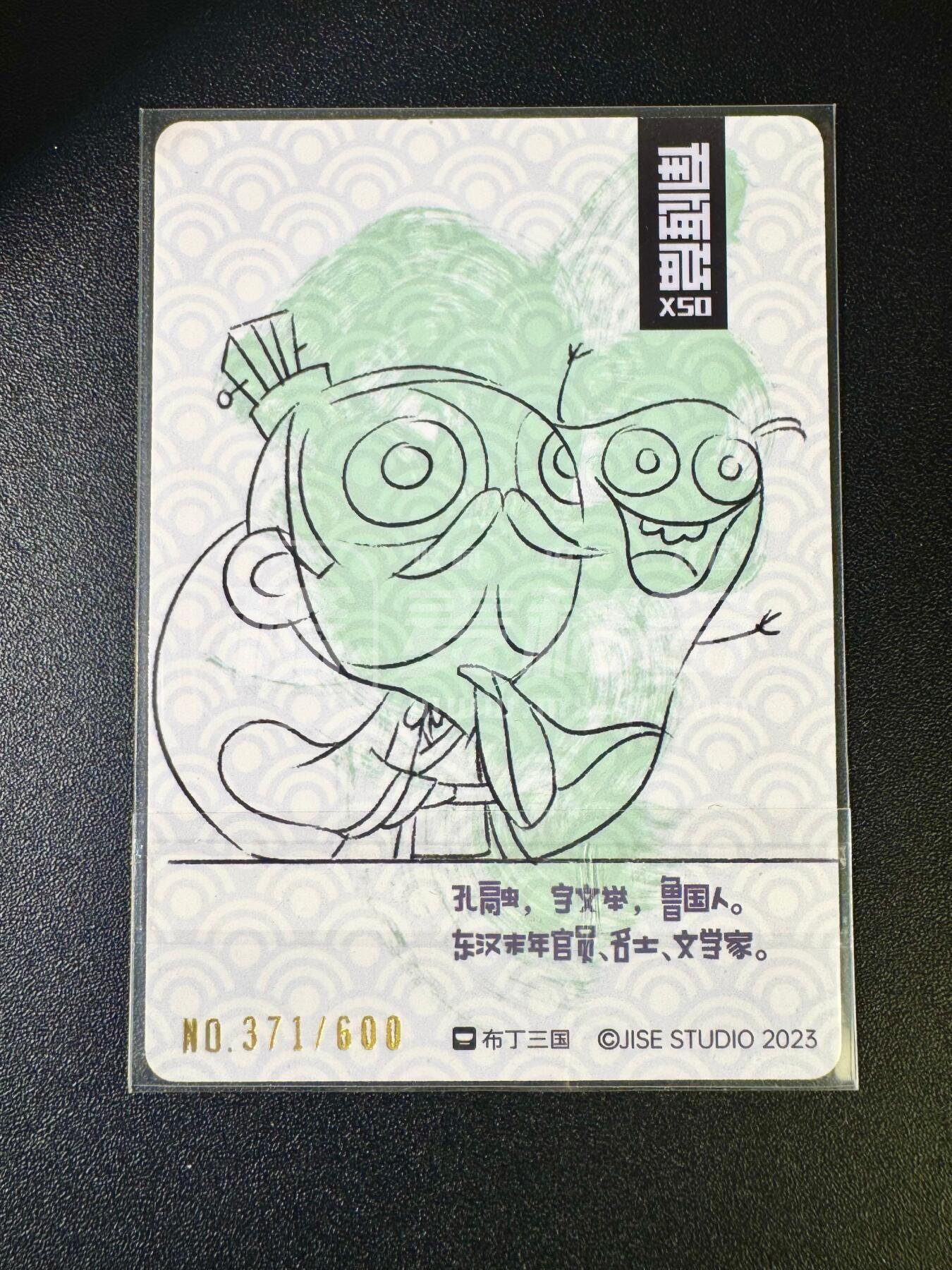 NO.12 好又多金牌大场，金戈铁马+美女如云，每周一站式配齐，方便凑单！（周6晚6点半截拍，卖家送拍0抽成！） 【371/600编亲签】布丁三国 泡泡牛亲签 孔融让梨 普卡