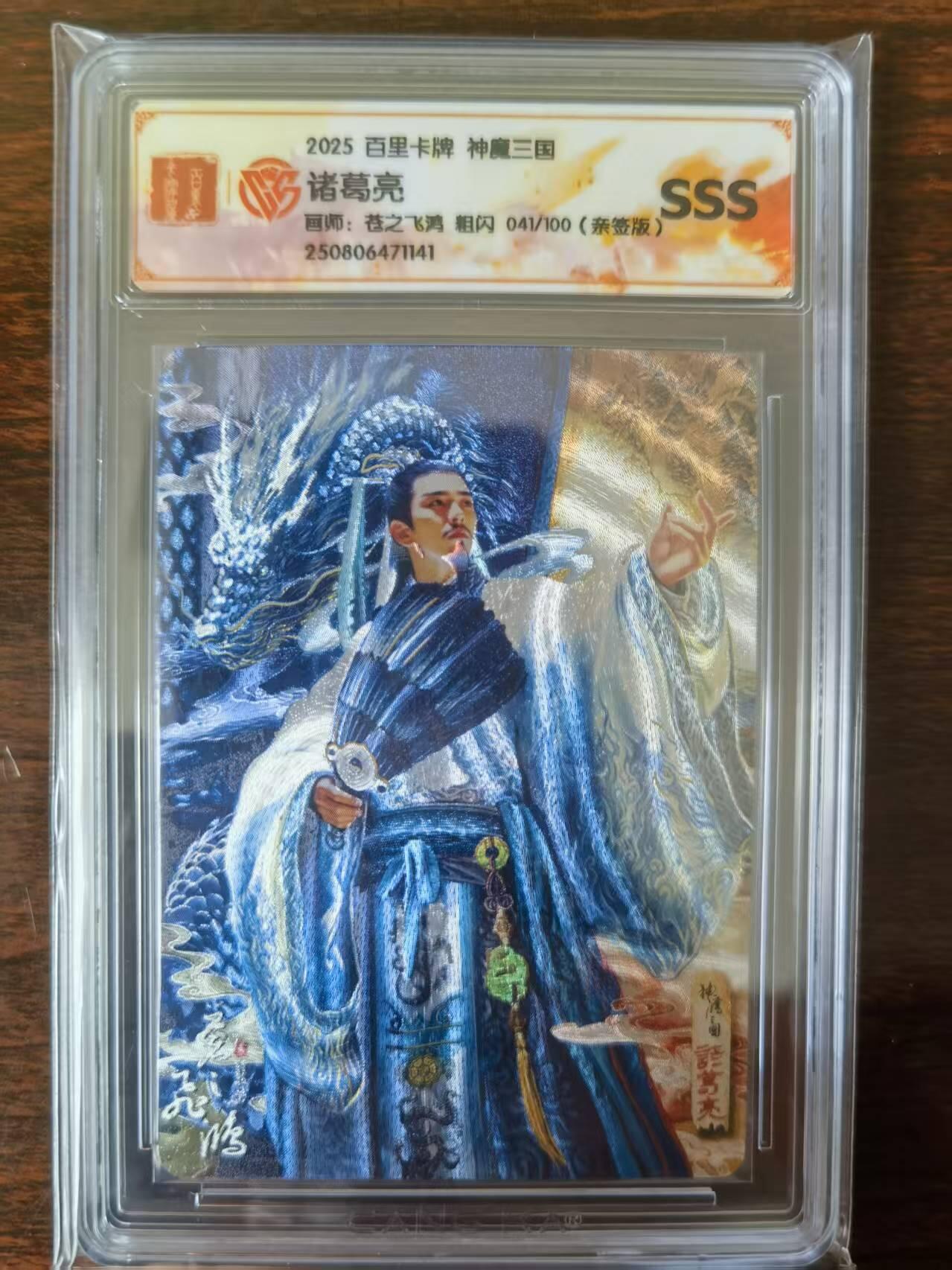 天玑星卡拍第127期《10.9清周四截拍》持续收拍收评中 满赠卡需备注