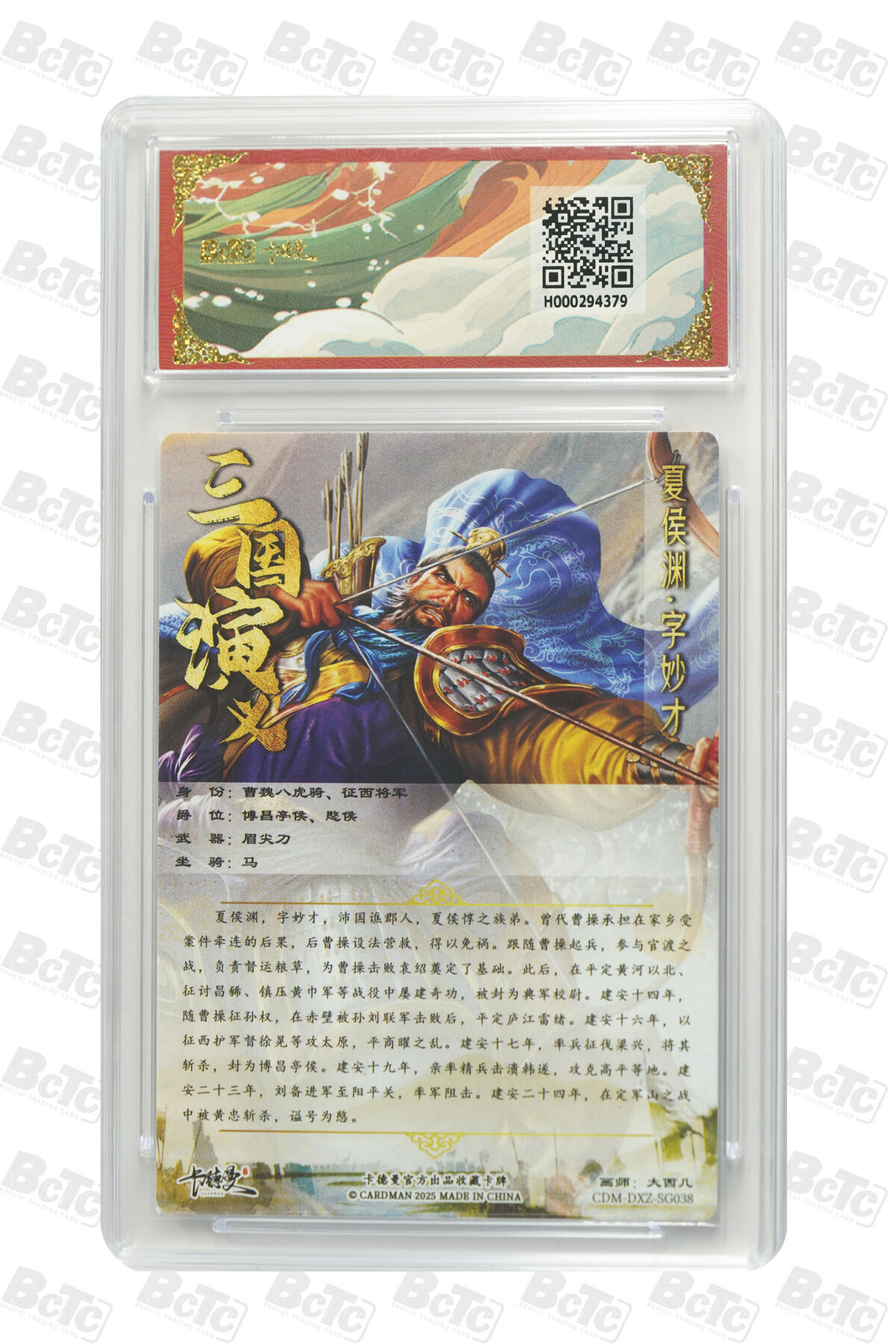 丫丫卡拍第9期（10月6日22点截止） 卡德曼八虎骑《大西几》夏侯渊 折光粗闪10G