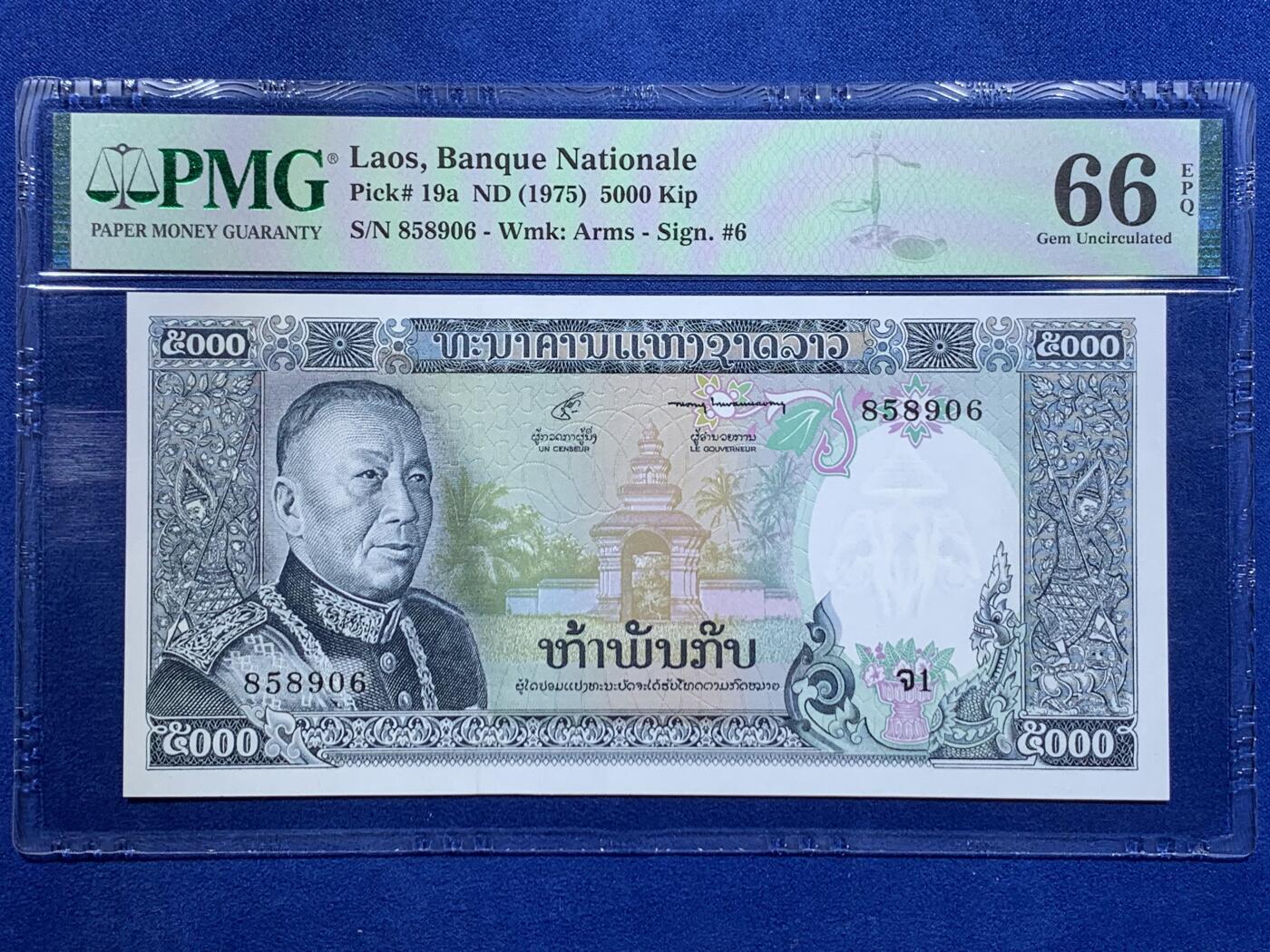 《竞宝斋》第425场 周日，周一  2场连拍 （全场包邮） PMG 66EPQ 老挝 1975年 5000基普