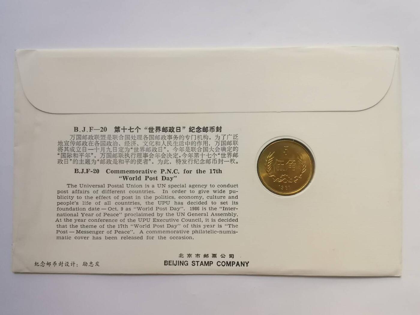 巨藏钱币第三期10月7日8点古今中外硬币套装银币