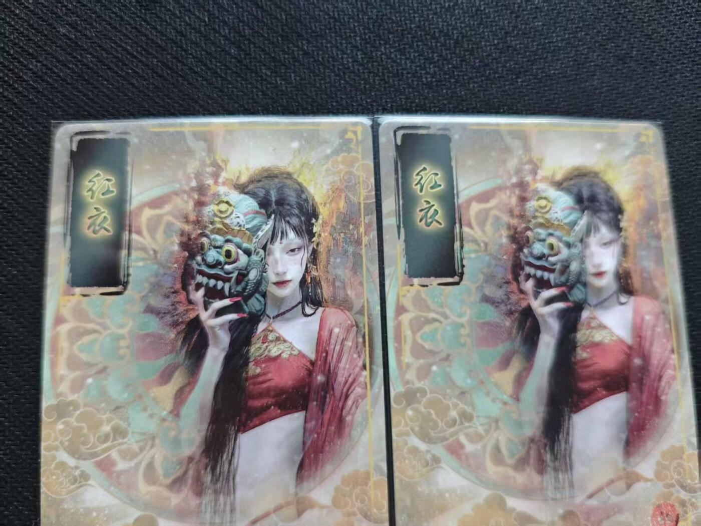 龙虎卡牌第五十八场（无佣金，满120包邮，周六晚上结拍，欢迎送拍） 普卡2张 燎原焱卡 红衣