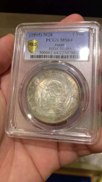 《竞宝斋》第425场 周日，周一  2场连拍 （全场包邮） PCGS MS64 日本 1895年 一圆 日本龙洋 银币 中期年份 保存很好全深打，正面光泽感强，环彩氧化自然不喧宾夺主，背面为绿色和粉色为主体的五彩状态银光柔和，实物非常漂亮。早期严评，高分难得，可遇不可求的好品质。