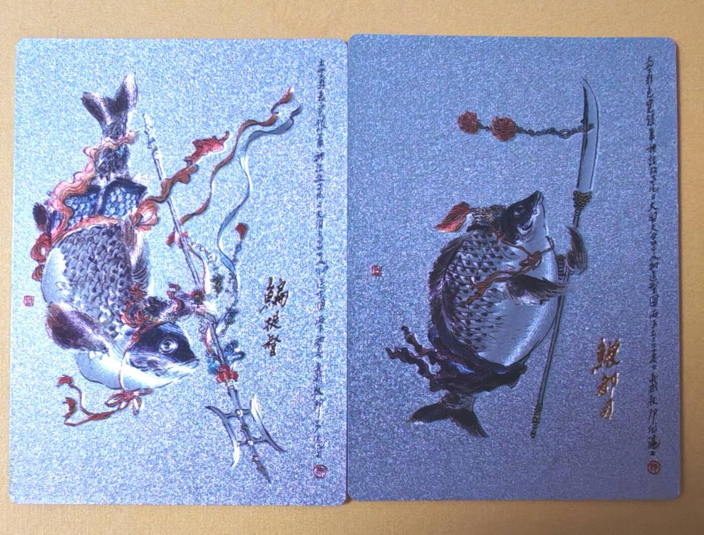 趣卡卡拍No.17期（无佣金免手续费，分享成交有奖） 【粗闪】昆仑万象-戴敦邦大闹天宫-鳊提督+鯾都司粗闪