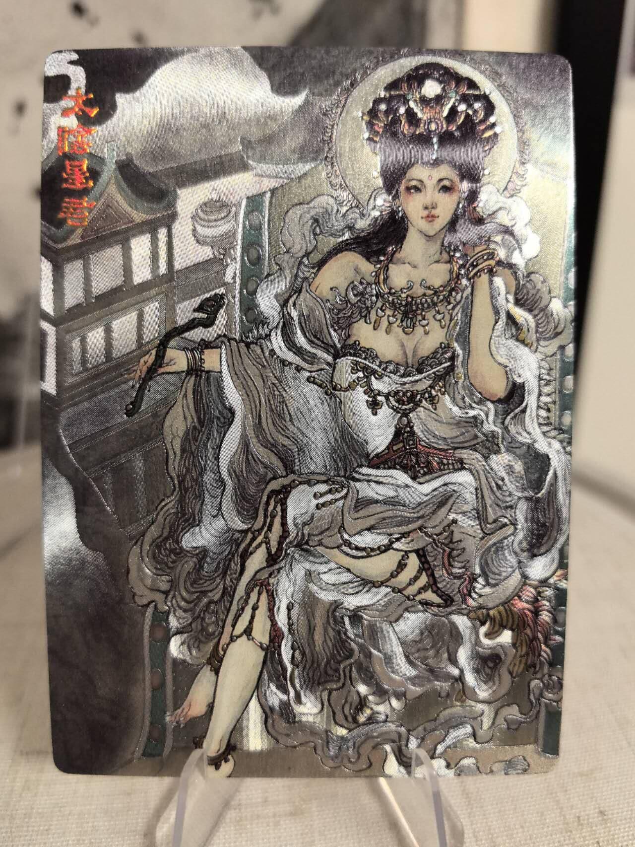 丫丫卡拍第9期（10月6日22点截止） 【范特卡】春芳西游第三弹《太阴星君》（粗闪）