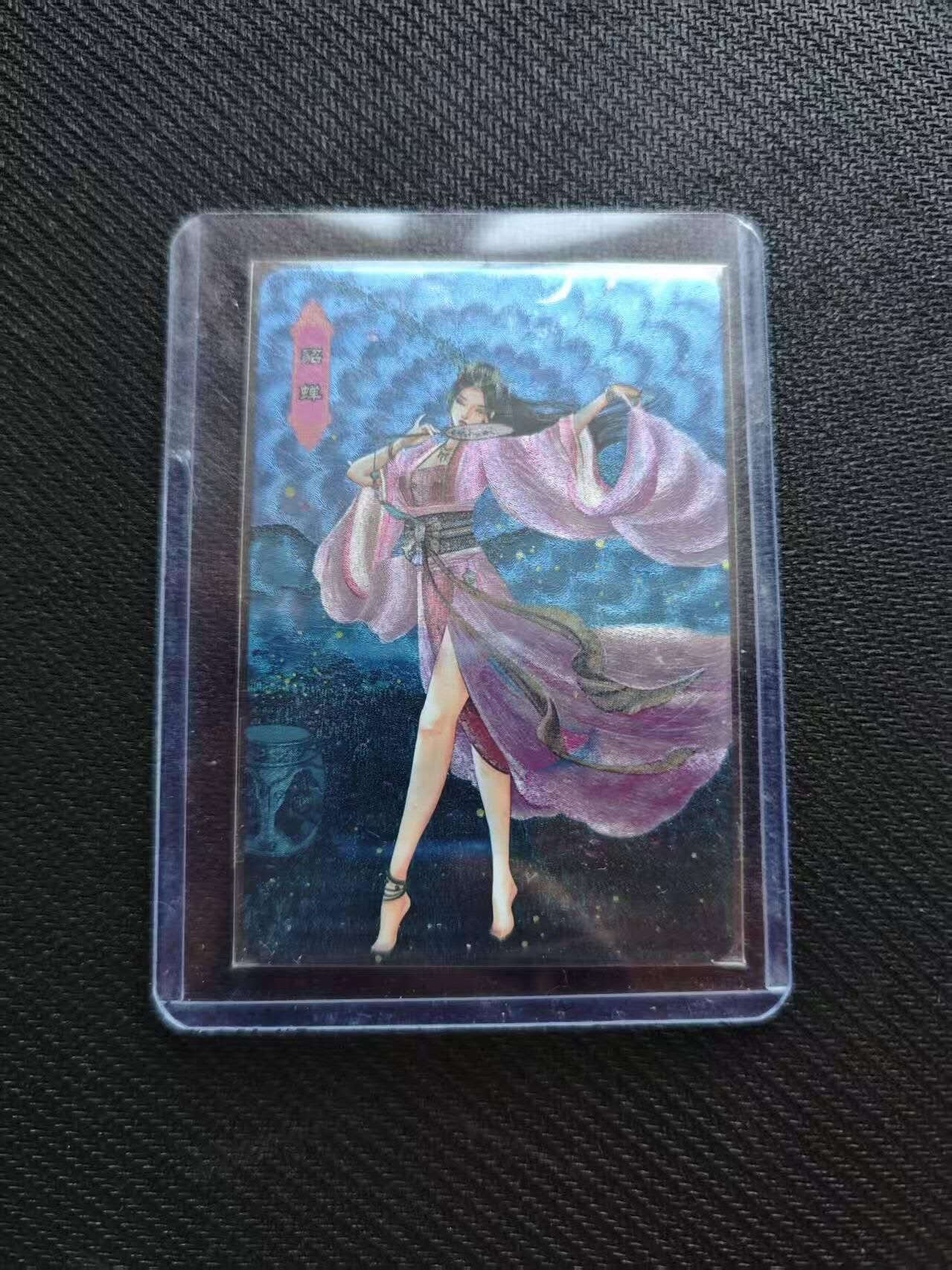龙虎卡牌第五十八场（无佣金，满120包邮，周六晚上结拍，欢迎送拍） 粗闪卡 貂蝉
