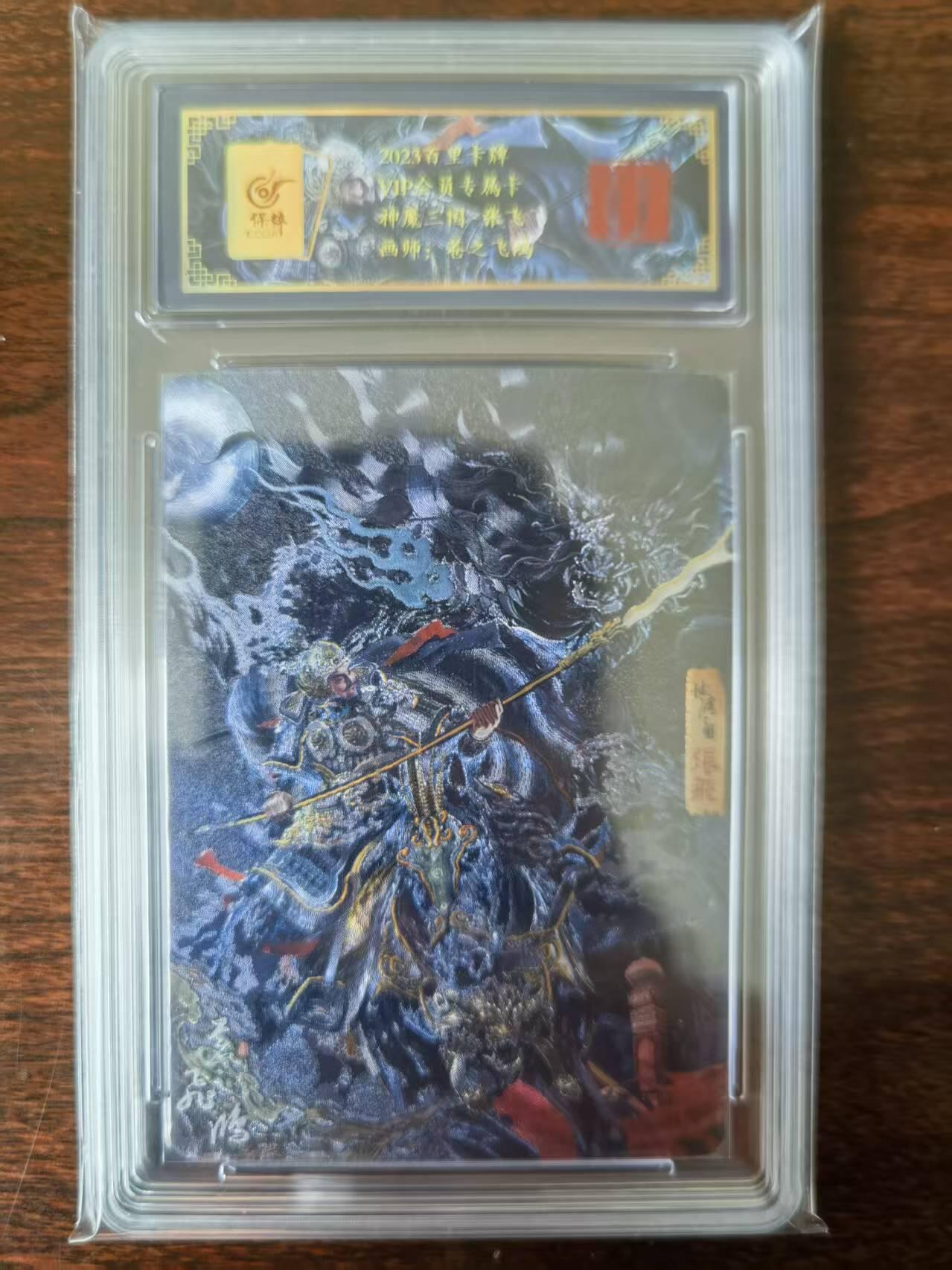 天玑星卡拍第127期《10.9清周四截拍》持续收拍收评中 满赠卡需备注
