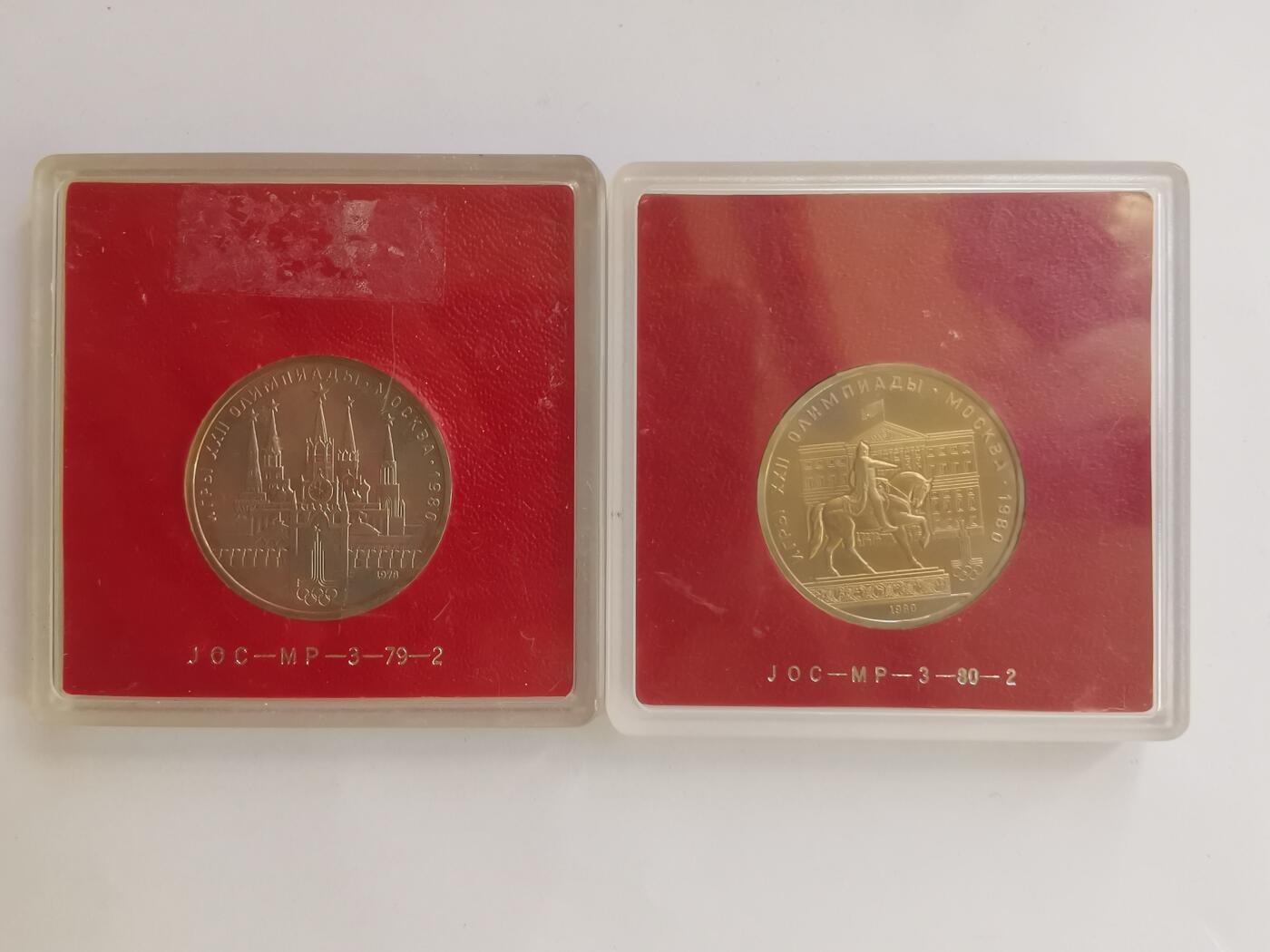 巨藏钱币第三期10月7日8点古今中外硬币套装银币 苏联时期1卢布纪念币2枚一组-2