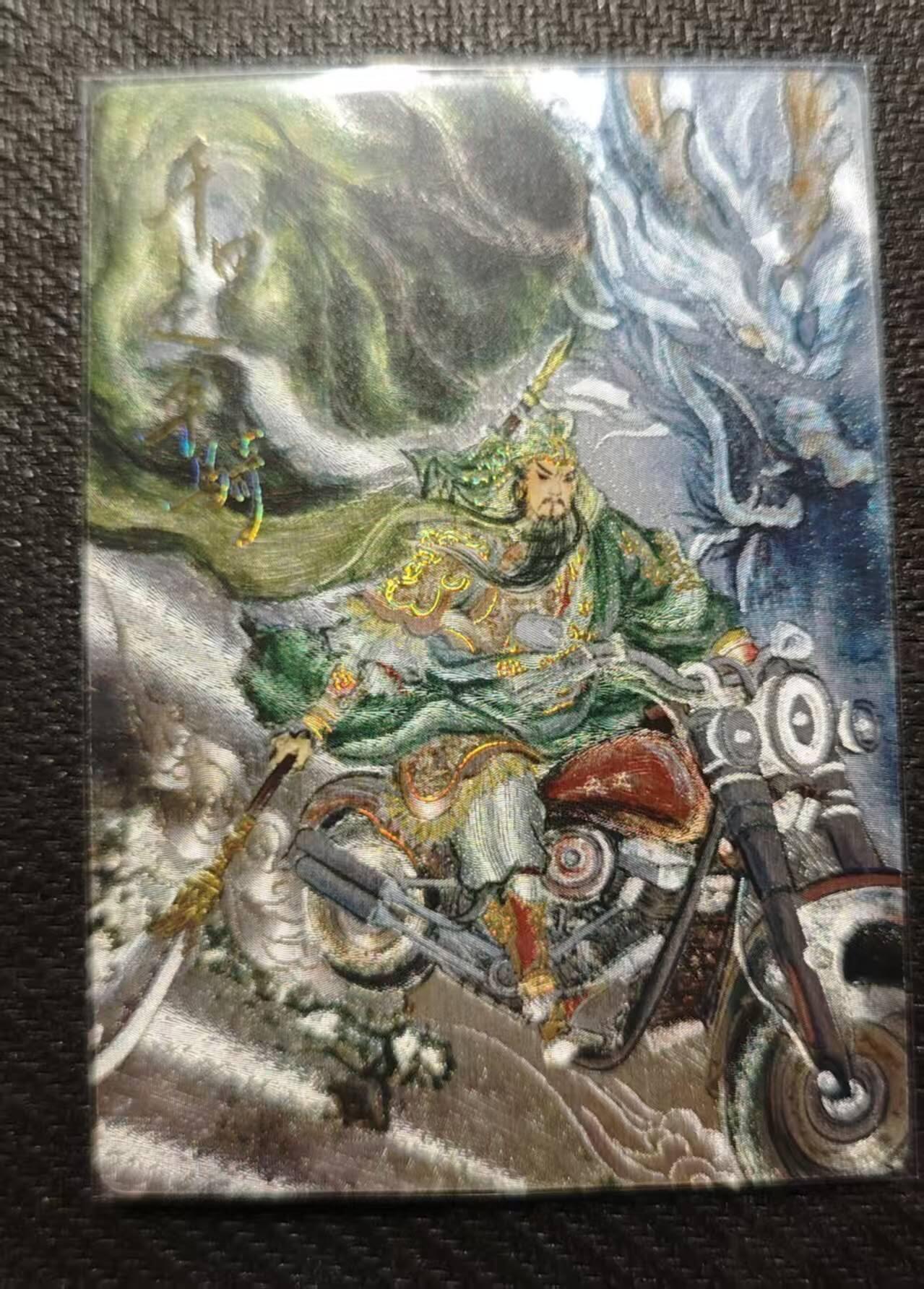 龙虎卡牌第五十八场（无佣金，满120包邮，周六晚上结拍，欢迎送拍） 粗闪卡 卡有江湖 关羽千里骑摩托