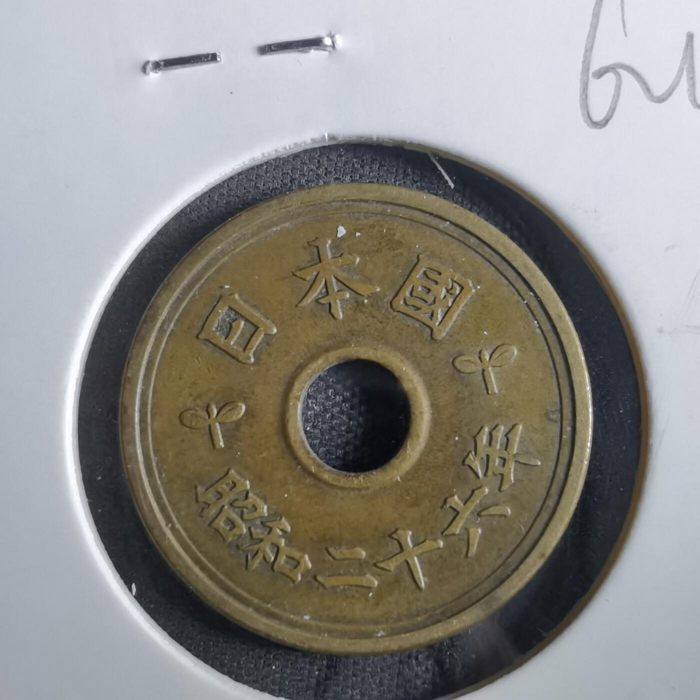 沼泽如烟--第862场 昭和二十六年繁体國五元
