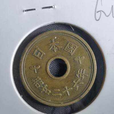 沼泽如烟--第862场 - 昭和二十六年繁体國五元