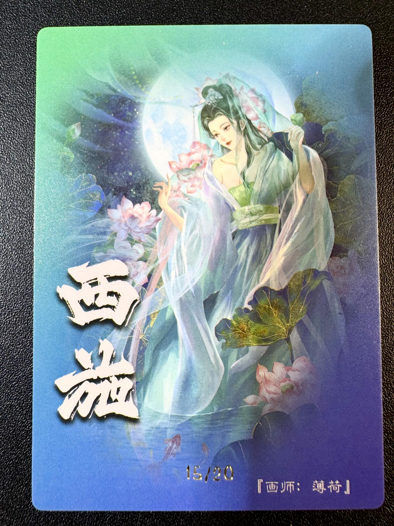 NO.11 好又多金牌大场强势回归，一站式配齐，方便凑单！（周6晚6点半截拍，卖家送拍0抽成！）  【16/20编亲签】奇点卡牌 薄荷亲签 西施 粗闪