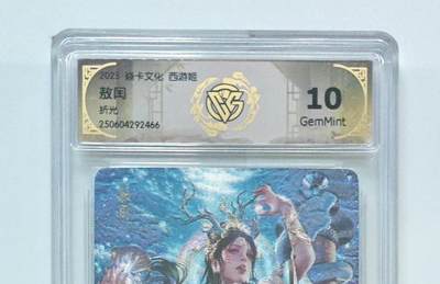秋萤阁第24期 (10月7日周五晚上22点截拍，欢迎竞拍)  - 焱卡西游姬 熬润 折光 10G