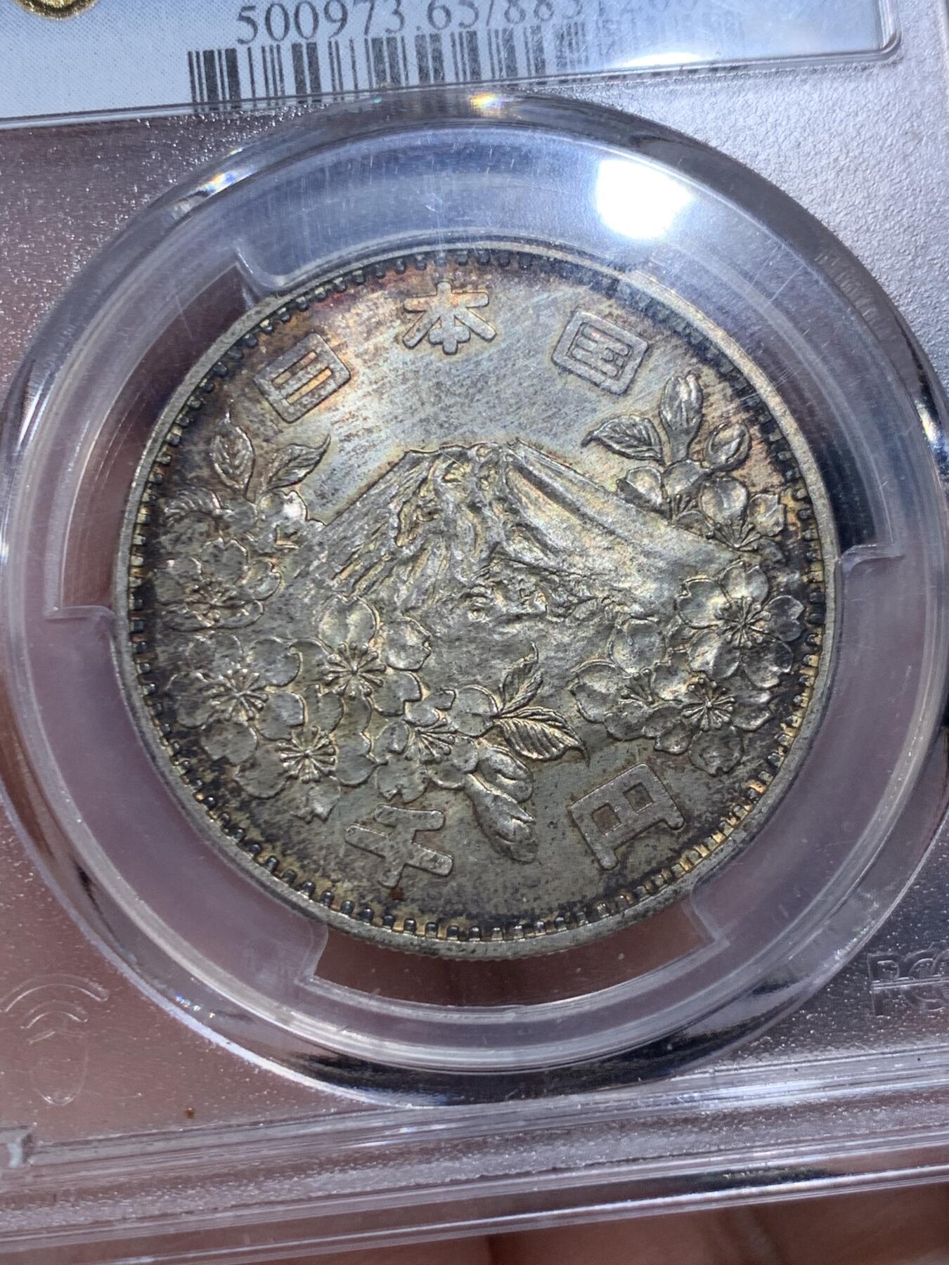 《竞宝斋》第425场 周日，周一  2场连拍 （全场包邮） PCGS MS65 日本1964年大奥1000元银元，包浆好看 ，银价高涨适合入手