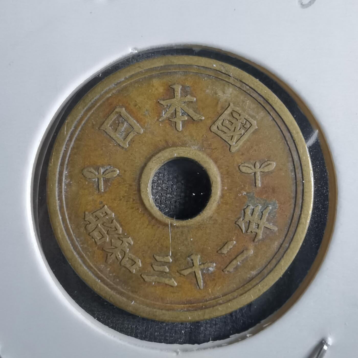 沼泽如烟--第862场 昭和三十二年繁体國五元特年