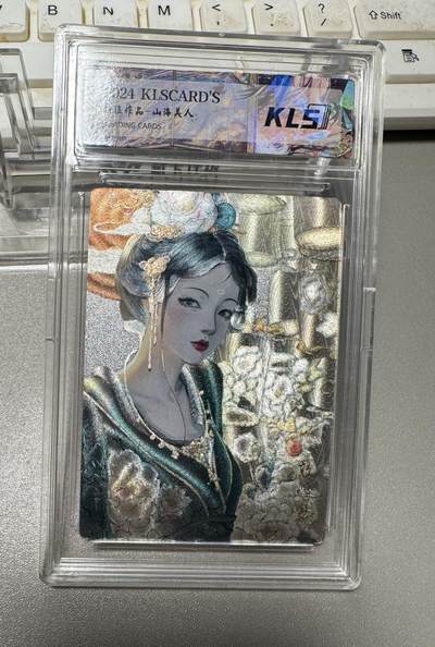 秋萤阁第24期 (10月7日周五晚上22点截拍，欢迎竞拍)  - 卡联社山海美人 绿绮 折光粗闪