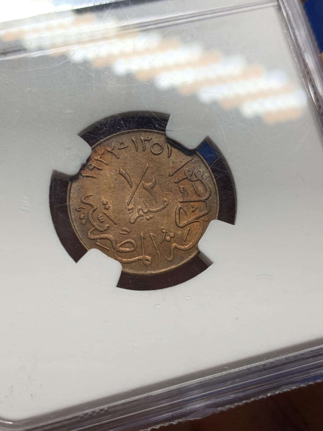 《竞宝斋》第425场 周日，周一  2场连拍 （全场包邮） NGC MS62BN 埃及1932年1/2米尔 盒有裂纹