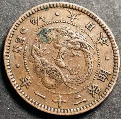 文馨钱币收藏第 274 场，批量银币，散币场 长期接收代拍品 - 极美品三角龙鳞日本明治二十一年半钱铜板