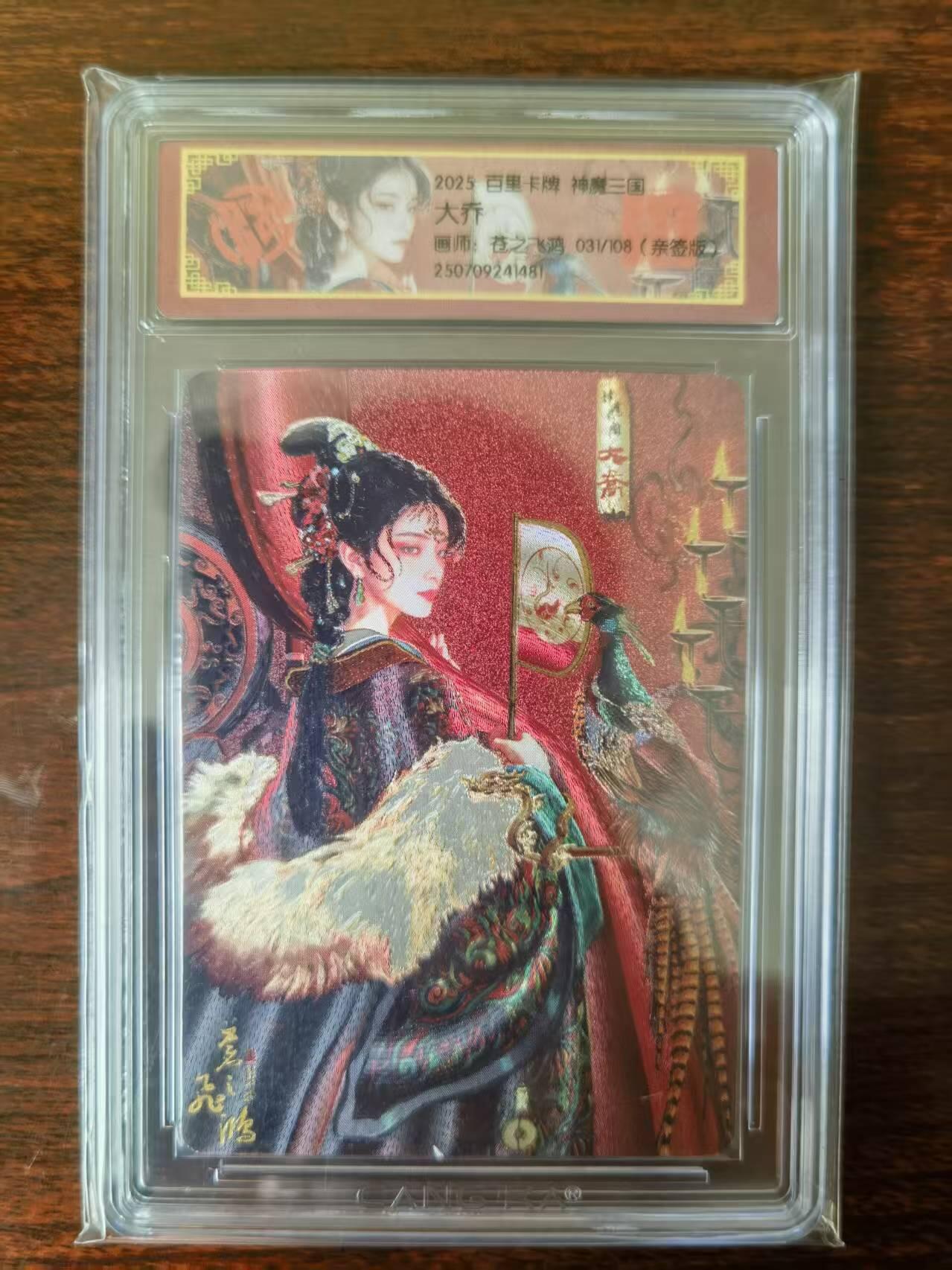 天玑星卡拍第127期《10.9清周四截拍》持续收拍收评中 满赠卡需备注