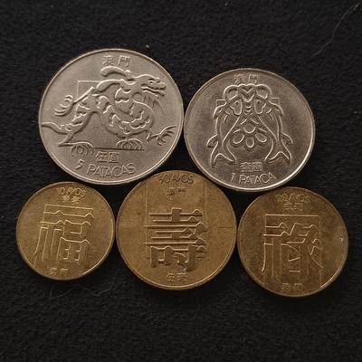 【全场包邮】纯粹捡漏拍466场-待排序 - 澳门1982-1988年福禄寿喜龙5枚套币