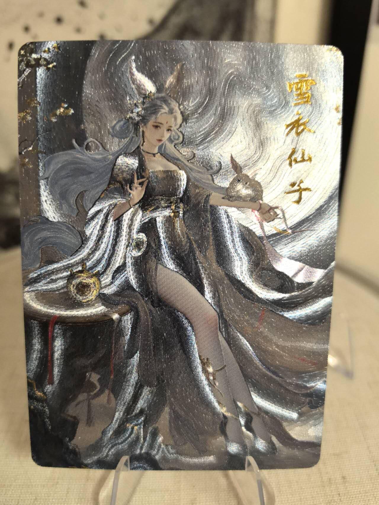 丫丫卡拍第9期（10月6日22点截止） 琅琊卡藏中秋限定月之有灵-雪衣仙子（粗闪）