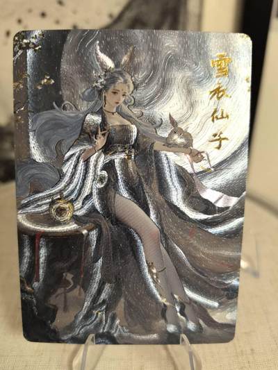 丫丫卡拍第9期（10月6日22点截止） - 琅琊卡藏中秋限定月之有灵-雪衣仙子（粗闪）