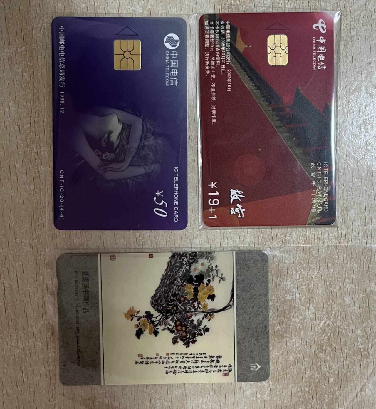 【琪哥网】评级磁卡综合场(九十九） 【新卡非全品】IC卡，深圳卡共3枚，均为原封套/原包装新卡，IC卡芯片略有瑕疵，深圳卡卡背有划痕