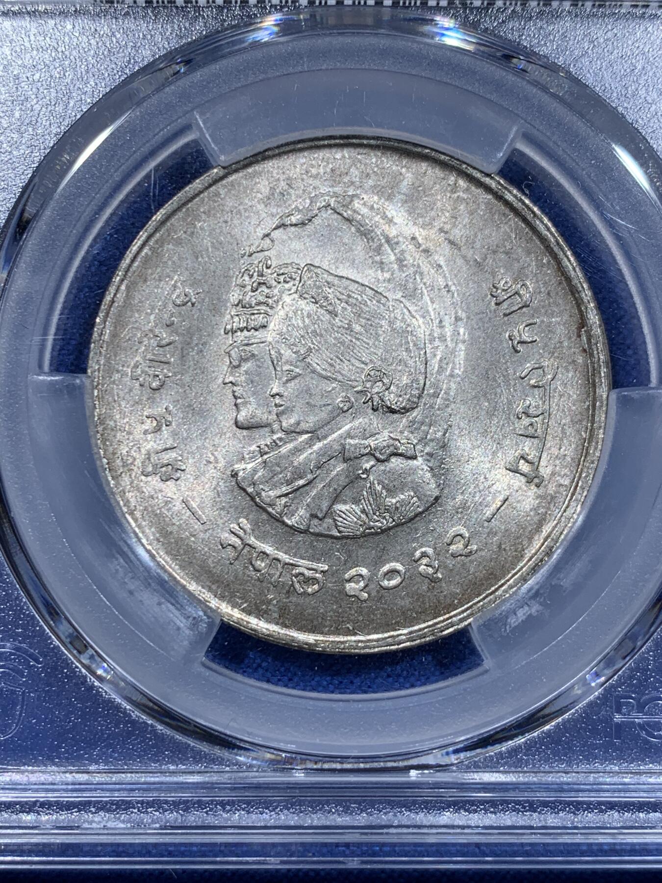 《竞宝斋》第425场 周日，周一  2场连拍 （全场包邮） PCGS MS64 尼泊尔1975年萨拉王朝FAO纪念大银 原包装拆出送评