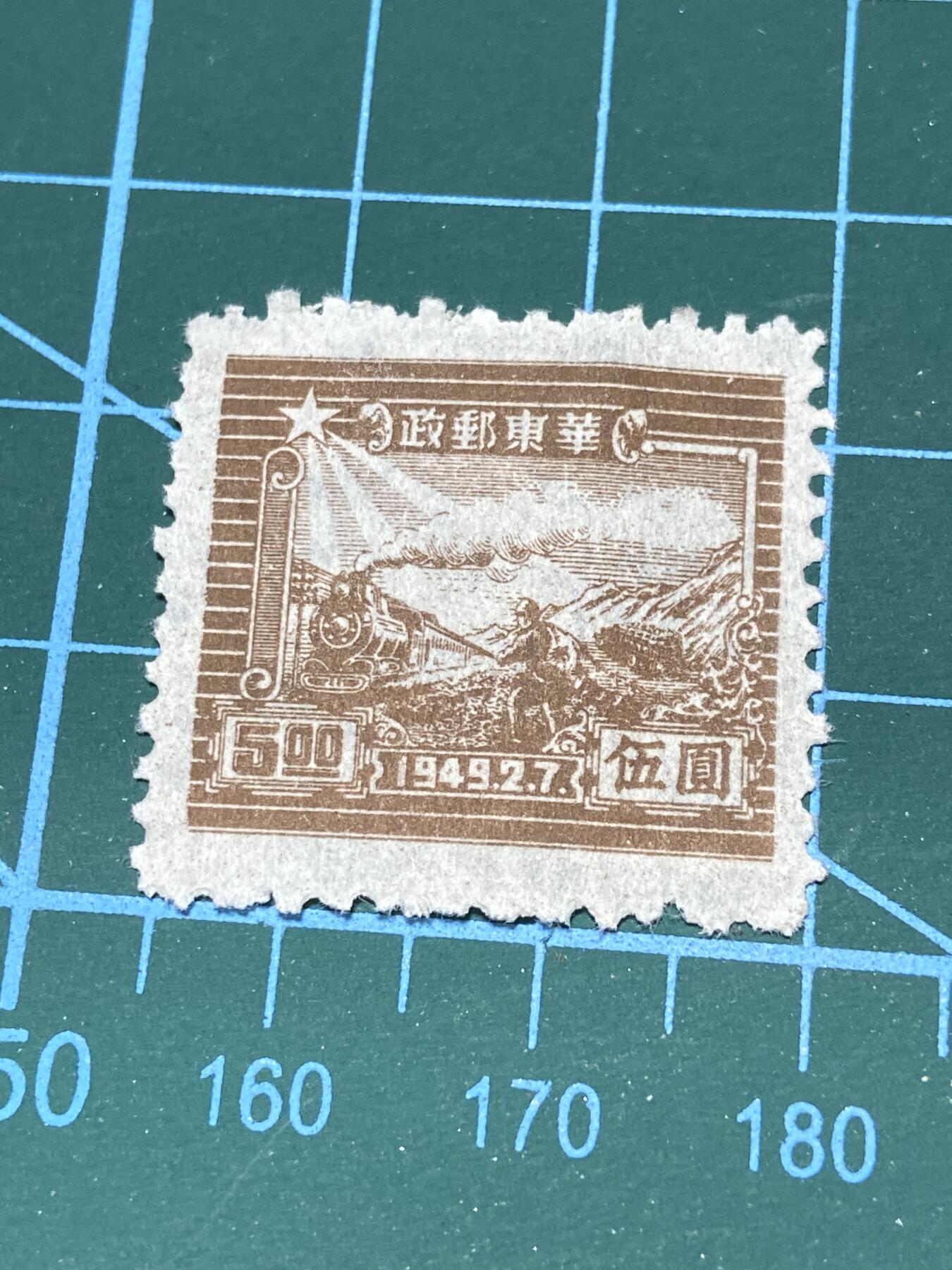 2025年第一百零四场(总第一百三十场）外国好品散币及老藏家邮票场(免佣金) 少见–中国🇨🇳早期邮票8枚