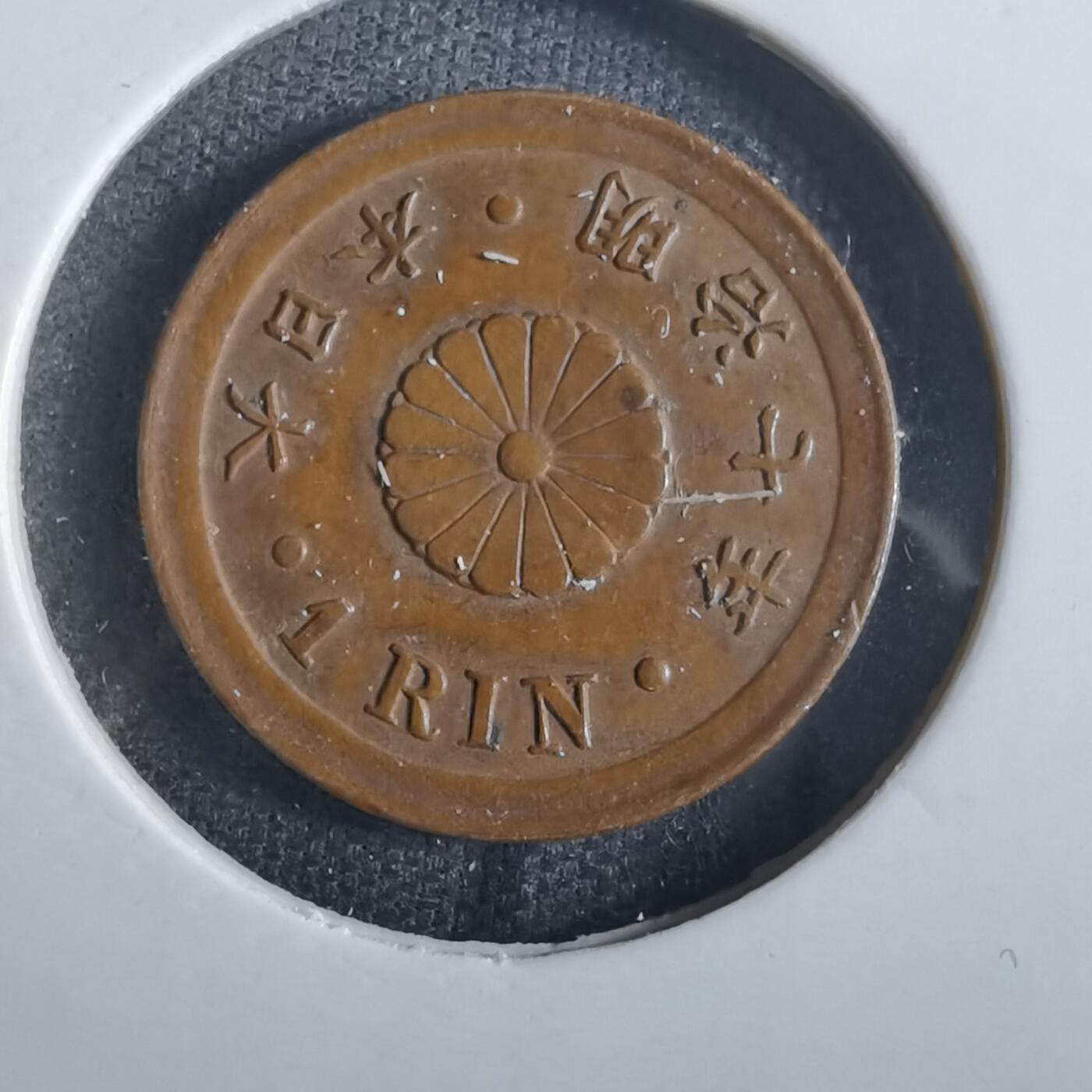 沼泽如烟--第862场 明治七年一厘