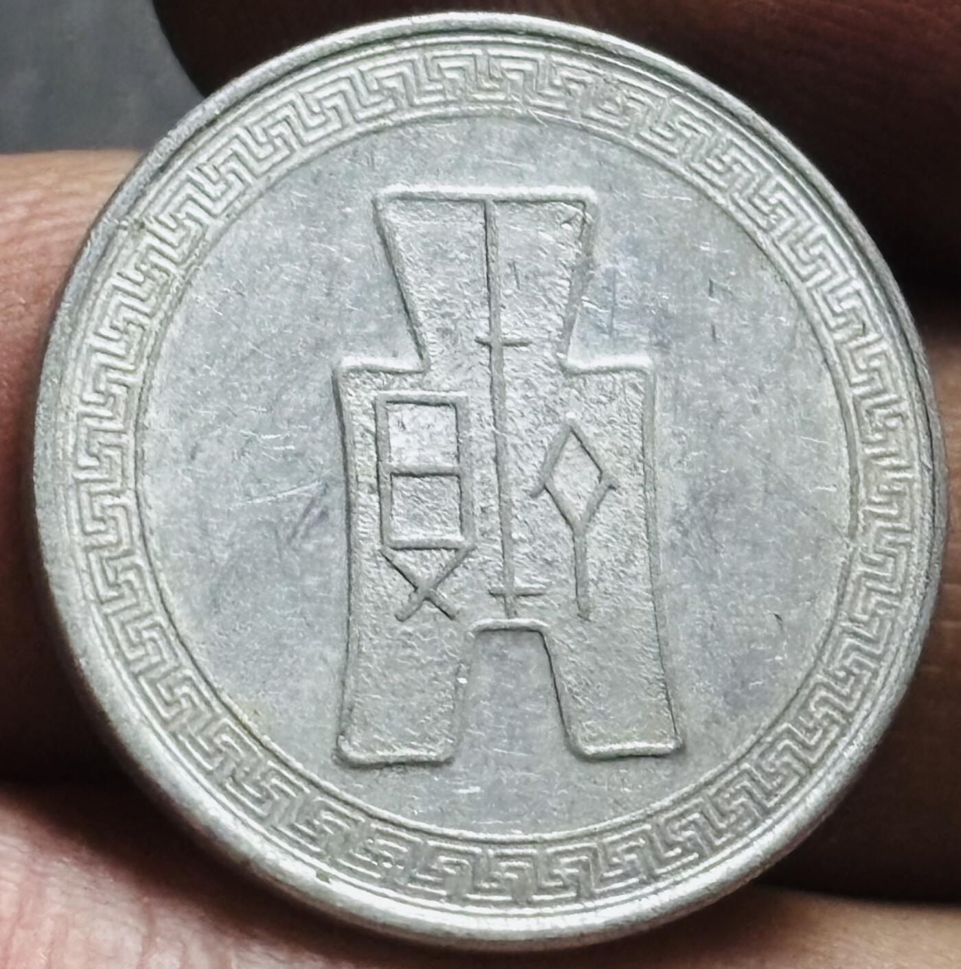 文馨钱币收藏第 274 场，批量银币，散币场 长期接收代拍品