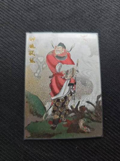 龙虎卡牌第五十八场（无佣金，满120包邮，周六晚上结拍，欢迎送拍） - 粗闪卡 齐卡文化 李广-钟馗