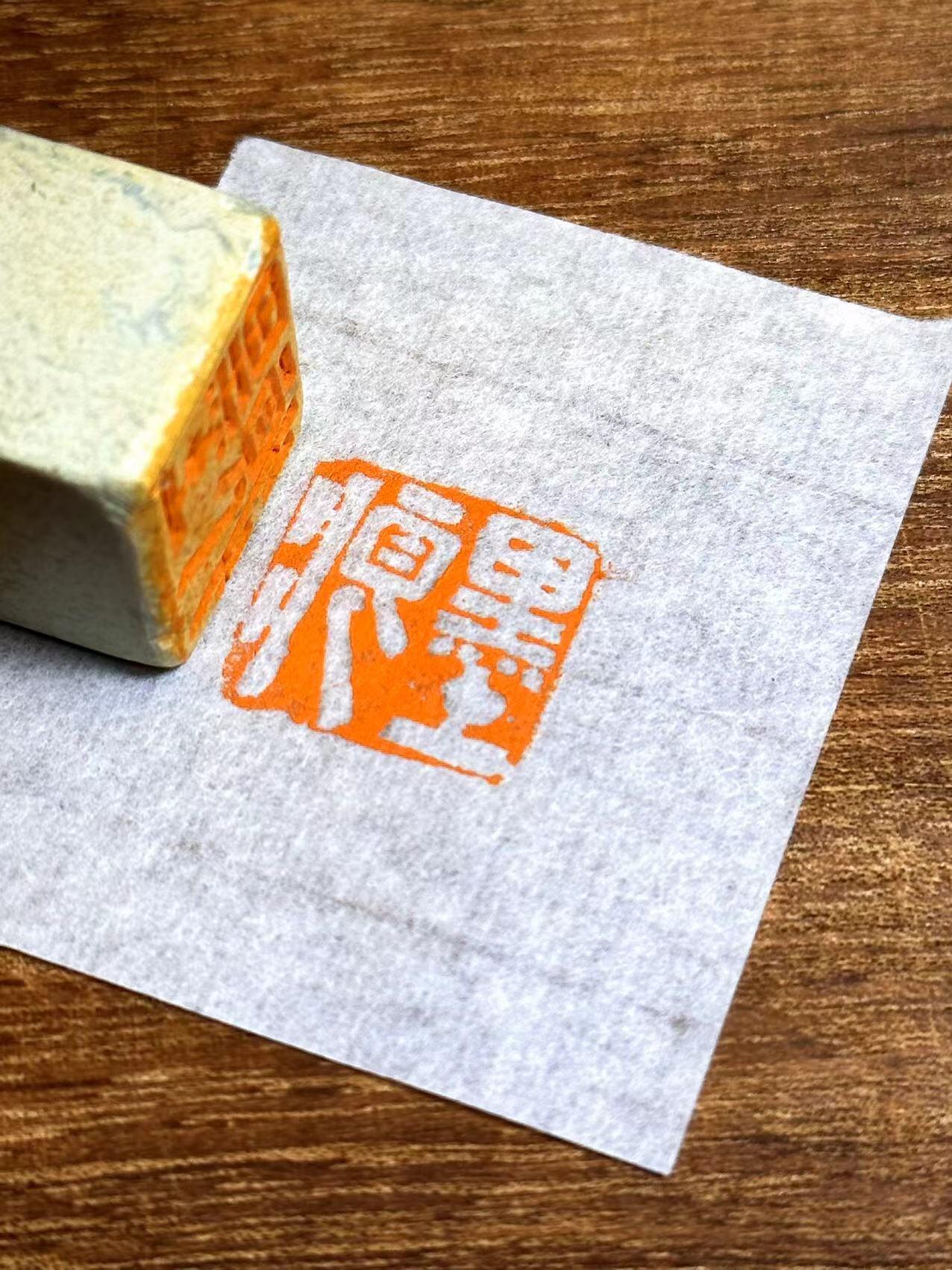 七枚河南省协会员印章